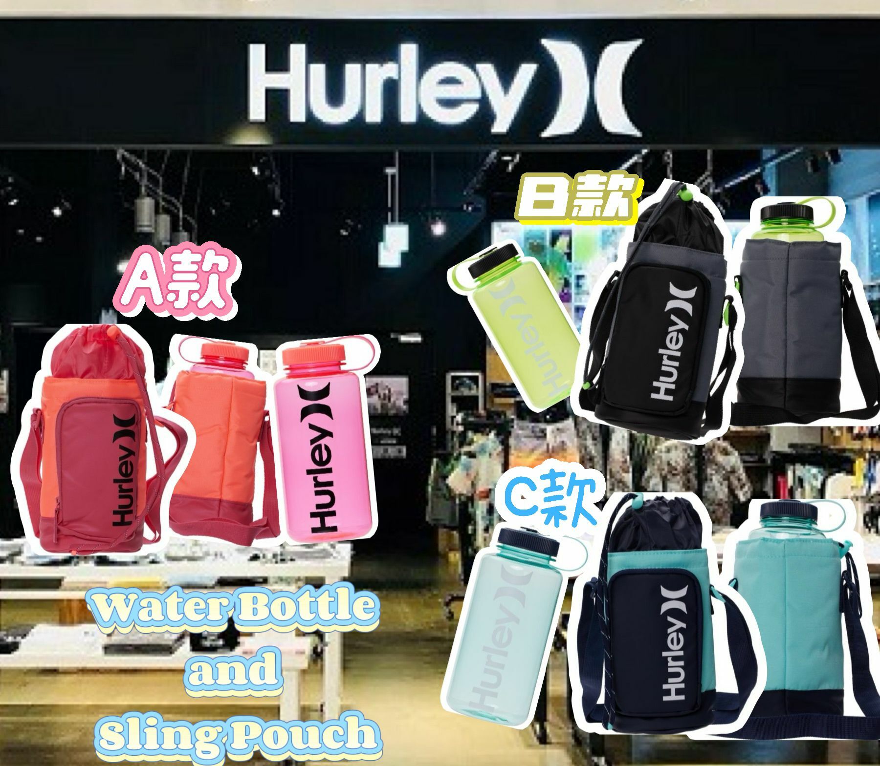 【預購】Hurley Water Bottle and Sling Pouch F070814 套裝