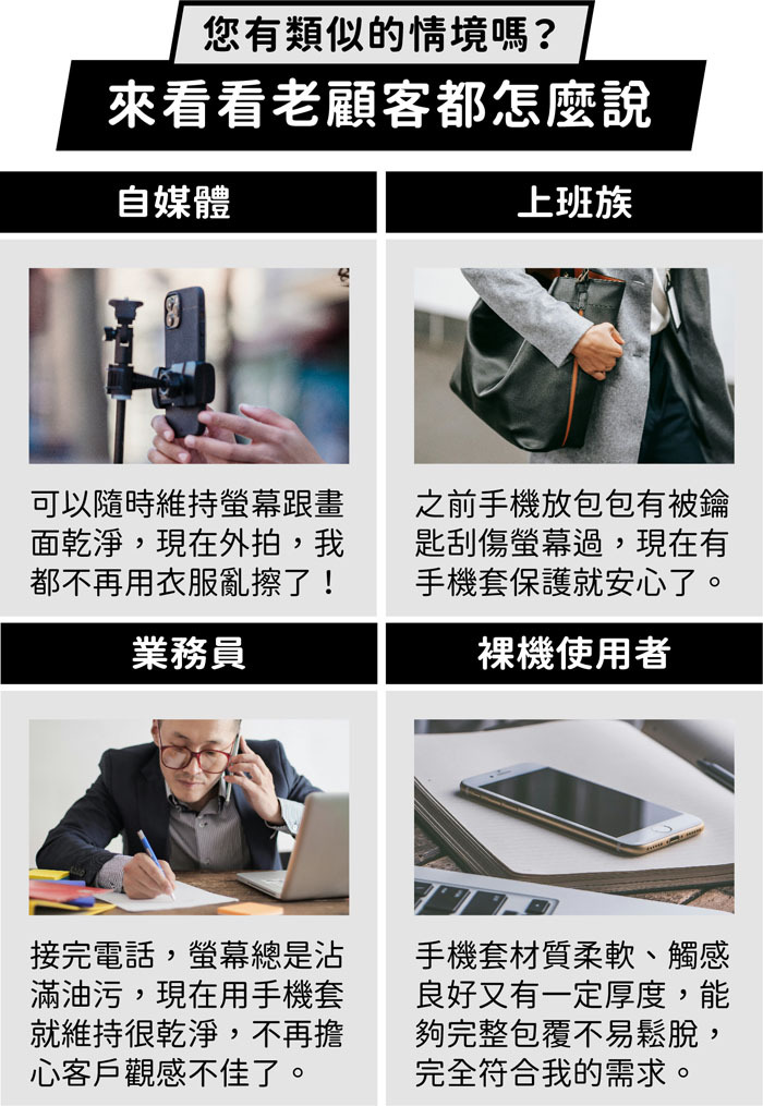 您有類似的情境嗎?來看看老顧客都怎麼說