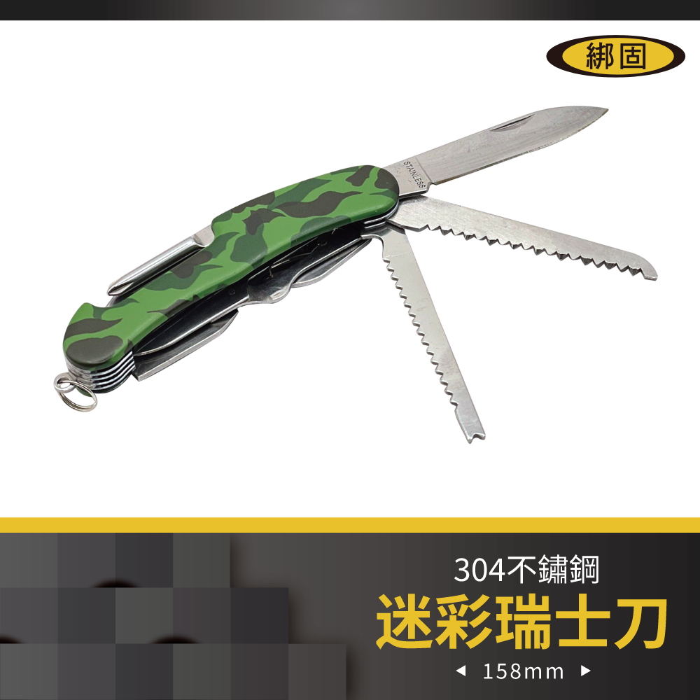 迷彩多功能摺疊刀