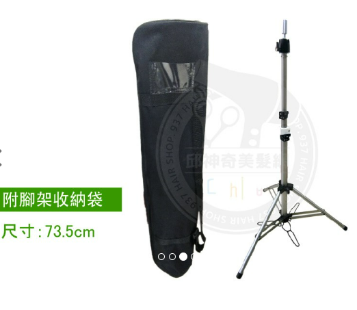 鋁合金腳架NO3-1