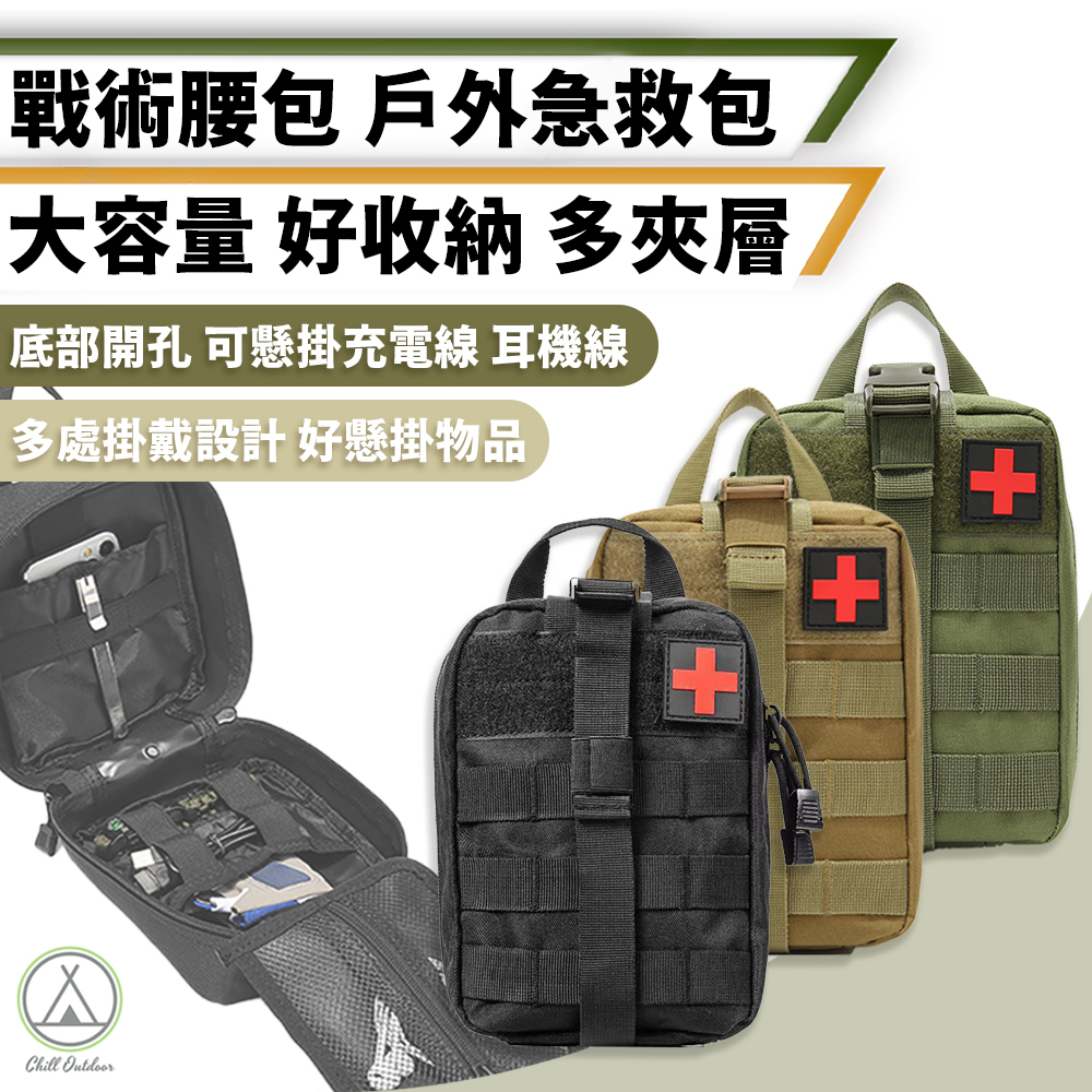 戰術腰包 工具收納腰包－(3色)