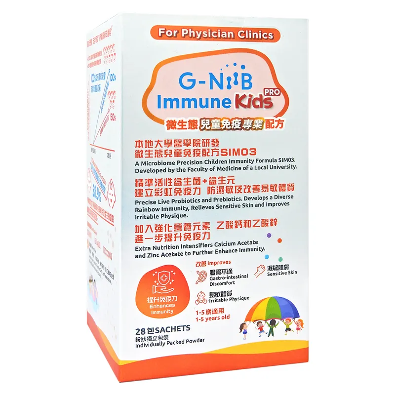 G-NiiB - 微生態兒童免疫專業配方 SIM03 28包【專業版】