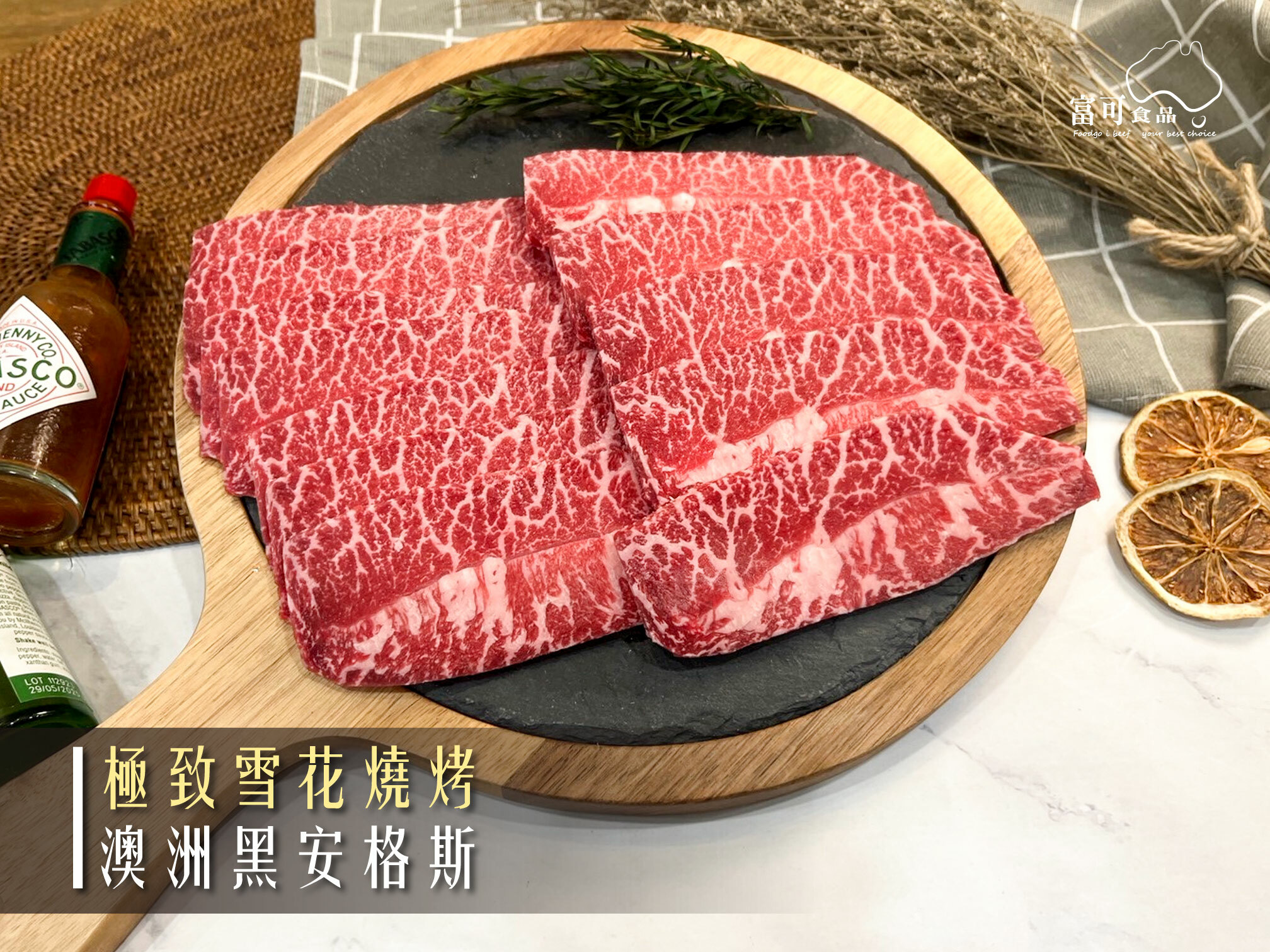 澳洲穀飼黑安格斯極致雪花燒肉(0.5CM燒烤專用)*300g｜冷凍出品｜