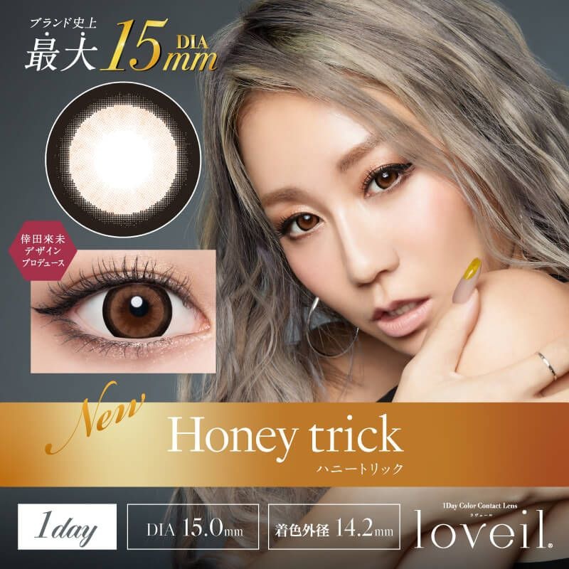 [日拋] Loveil 1 Day Honey Trick 日拋彩妝隱形眼鏡｜每盒10片