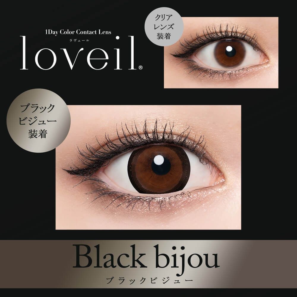 [日拋] Loveil 1 Day Black Bijou 日拋彩妝隱形眼鏡｜每盒10片