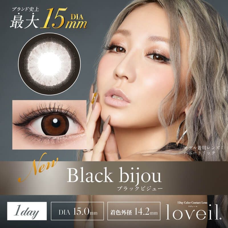 [日拋] Loveil 1 Day Black Bijou 日拋彩妝隱形眼鏡｜每盒10片