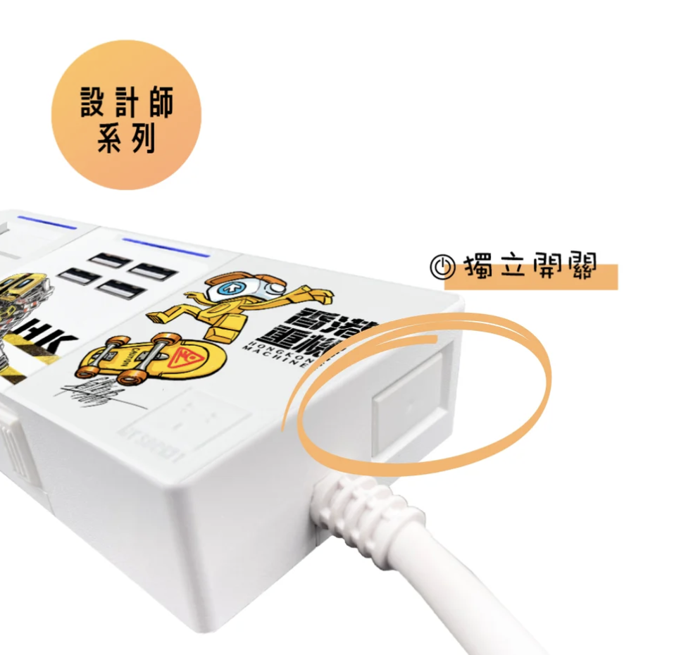 (設計師系列)MY SOCKET x 香港重機 4+1 組合拖板