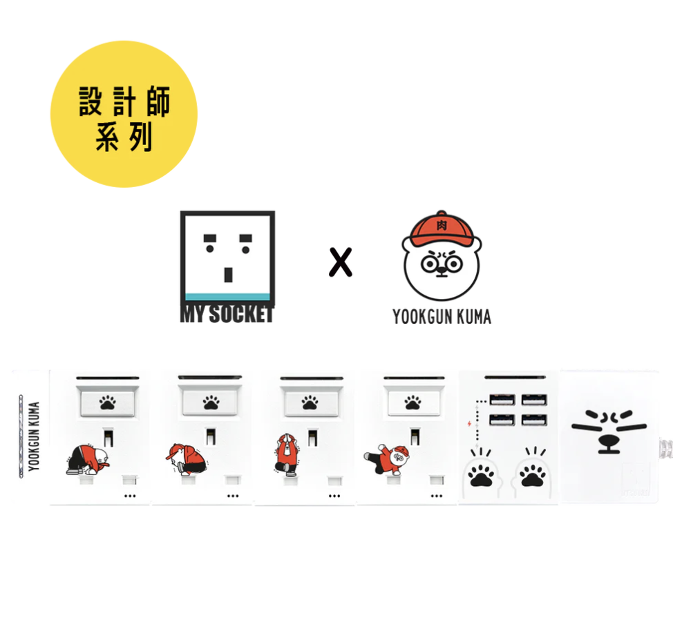 (設計師系列)MY SOCKET x 肉緊熊 (如來熊掌篇) 4+1 組合拖板