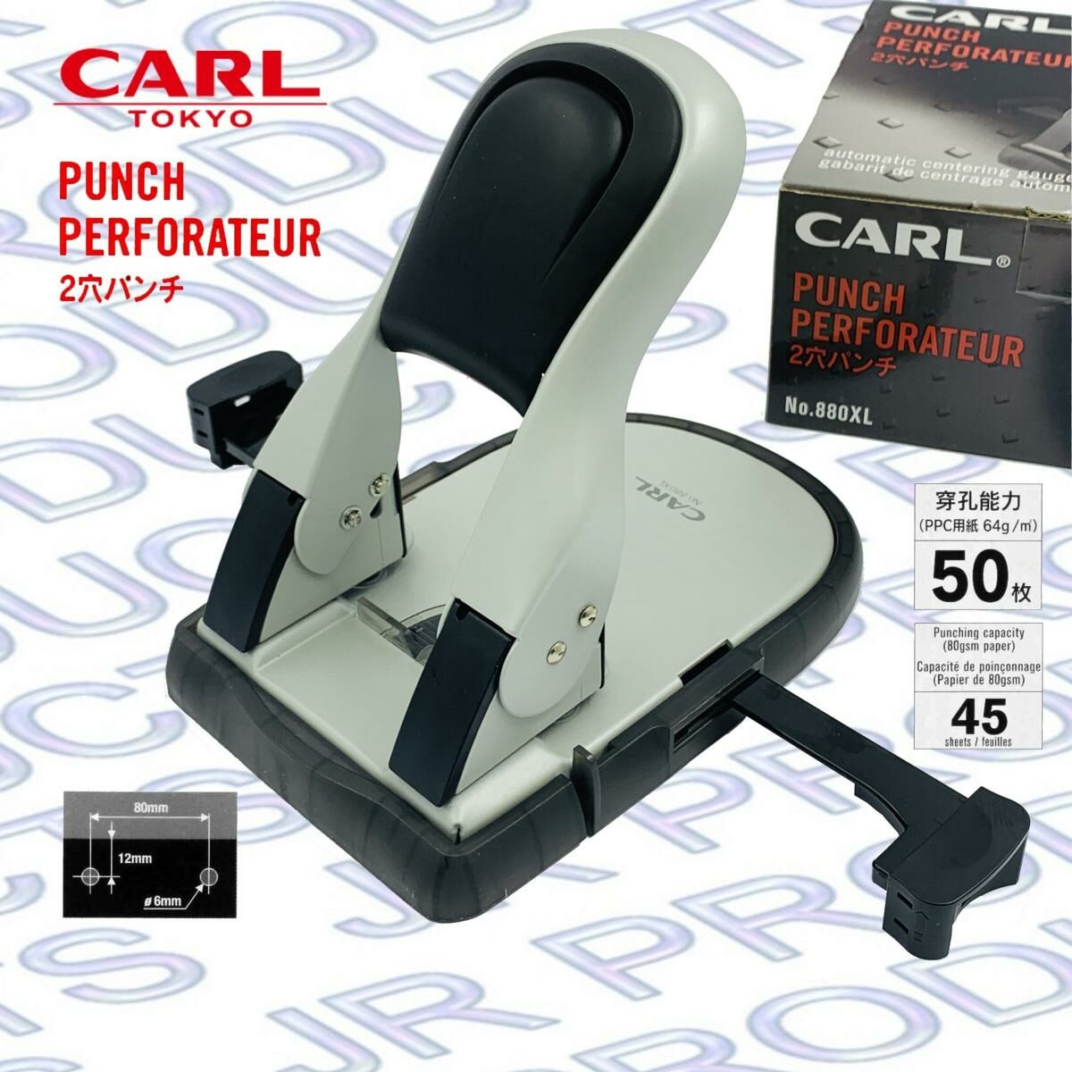 CARL - 日本 CARL 商用 2孔打孔機 No.880XL《香港行貨》- 1 個