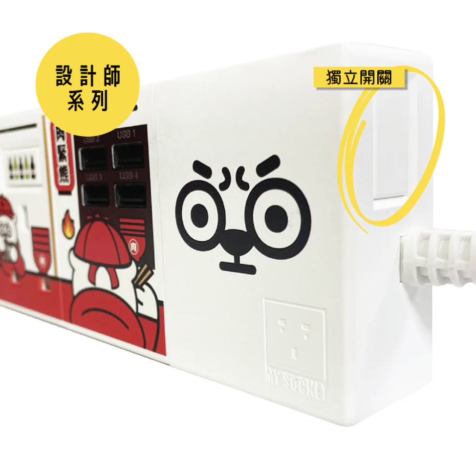 (設計師系列)MY SOCKET x 肉緊熊 (居酒屋篇) 4+1 組合拖板 定價HK$349