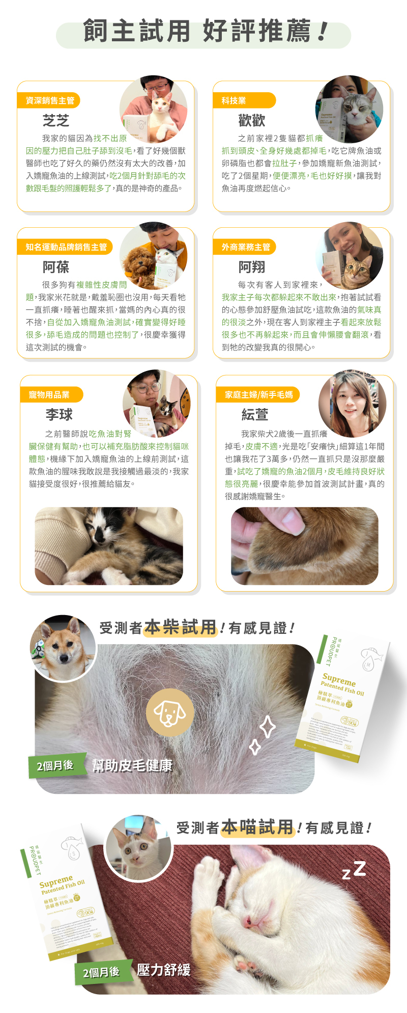 飼主適用好評推薦