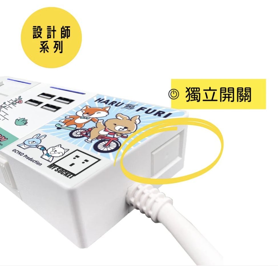 (設計師系列)MY SOCKET x Haru & Furi 4+1 組合拖板