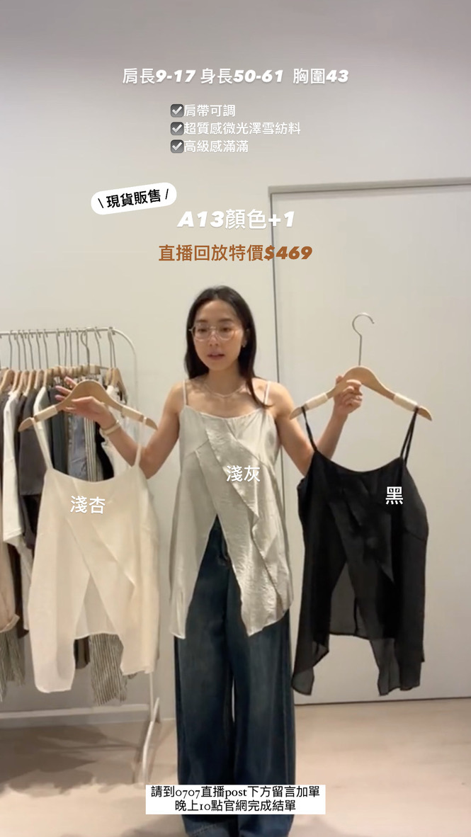 微透女神 前開叉層次感微光澤細肩背心 _6701