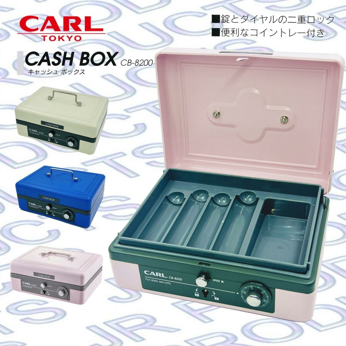 CARL - CARL 中型金庫錢箱 配附匙和密碼鎖 #CB-8200《香港行貨》- 1 個