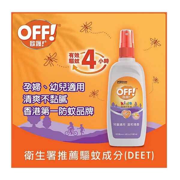 OFF！歐護® 歐護蘆薈防蚊液 177毫克
