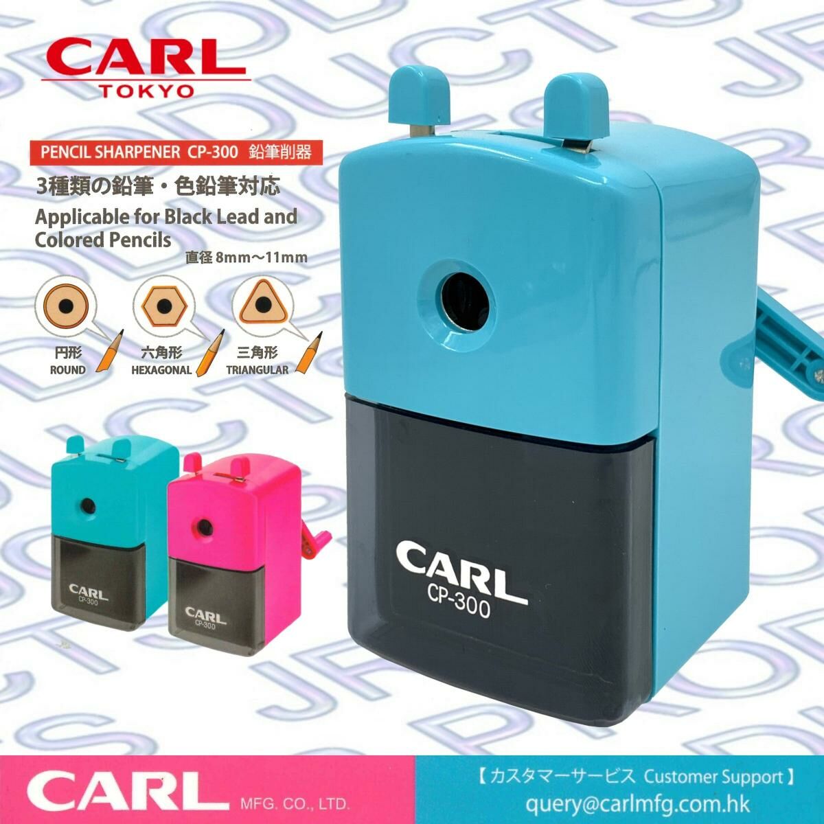 CARL - 日本 CARL CP-300 手動鉛筆刨機 適合 粗杆三角形鉛筆- 附金屬桌面安裝《香港行貨》-1 個