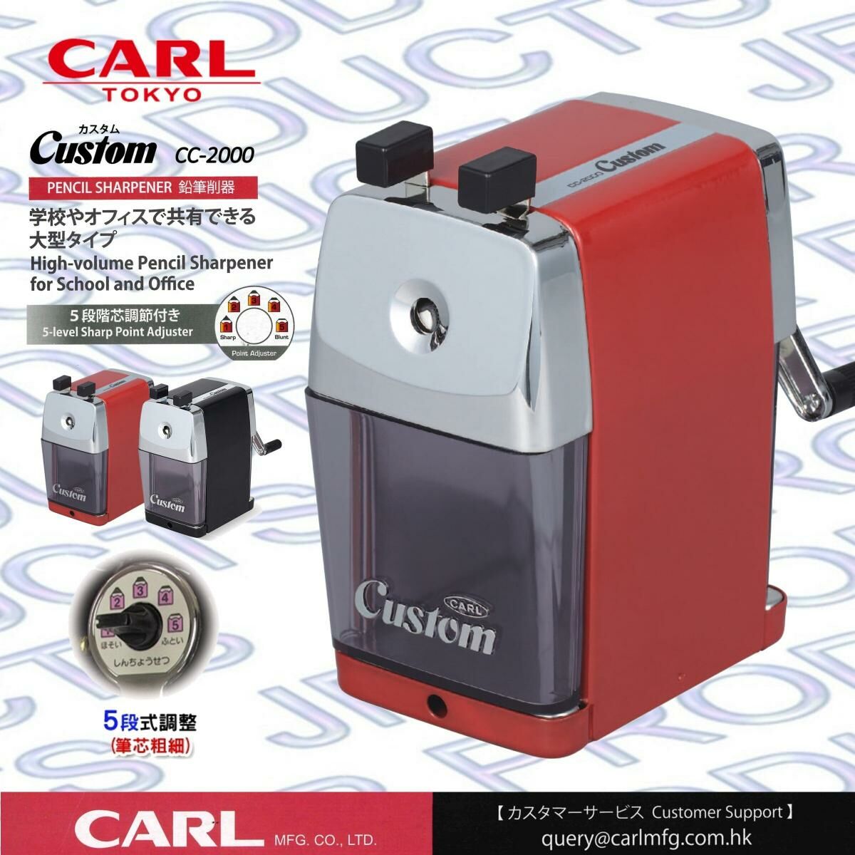 CARL - 日本 CARL CC-2000 手動鉛筆刨機 5段刨芯選擇 - 附金屬桌面安裝 - 1 個