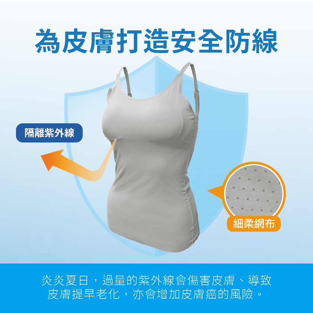 【肌涼】冰膚涼感機能女背心｜7GU0002