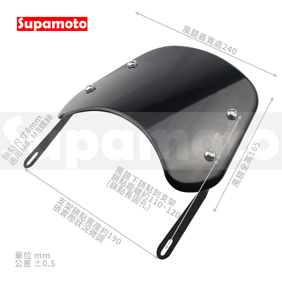 -Supamoto- 通用擋風鏡—D橘黃 (燻黑/風鏡/整流罩/復古/檔車/速可達/大燈/街車/CB350/機車改裝)