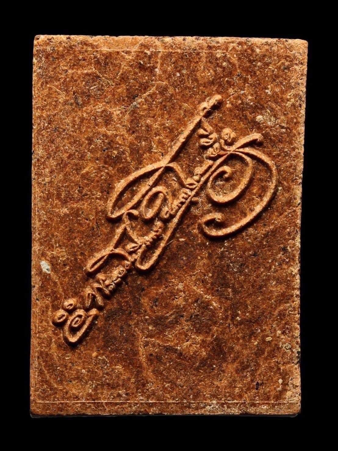 『泰國佛牌』北標府 瓦打林禪 帕阿贊維樂噴 『四面神』 龍婆散立沙實 功德主版本 01240709