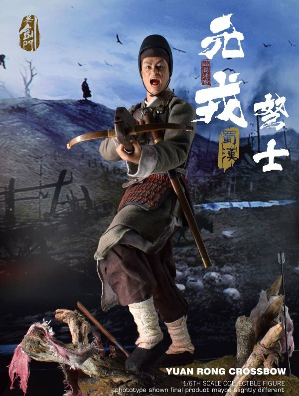 WJM 1/6 蜀漢弩兵