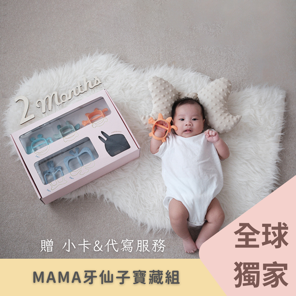 牙仙子寶藏盒-韓國MAMA's TEM美型固齒器
