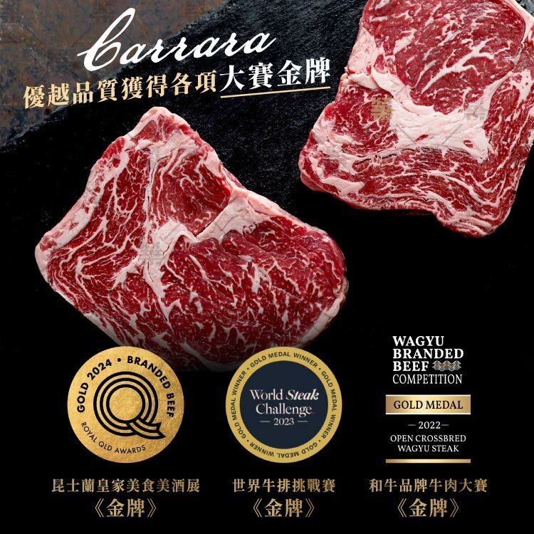 世界牛排挑戰賽金牌