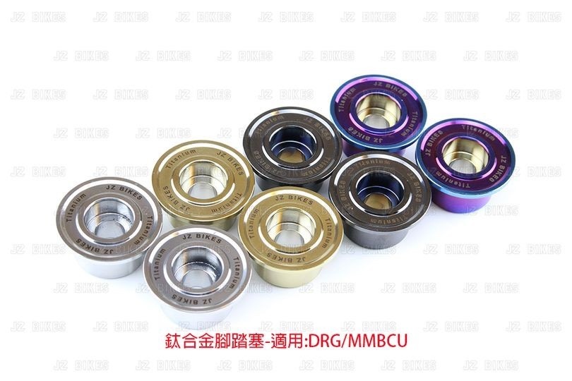 【傑能 JZ BIKES】鈦合金腳踏塞