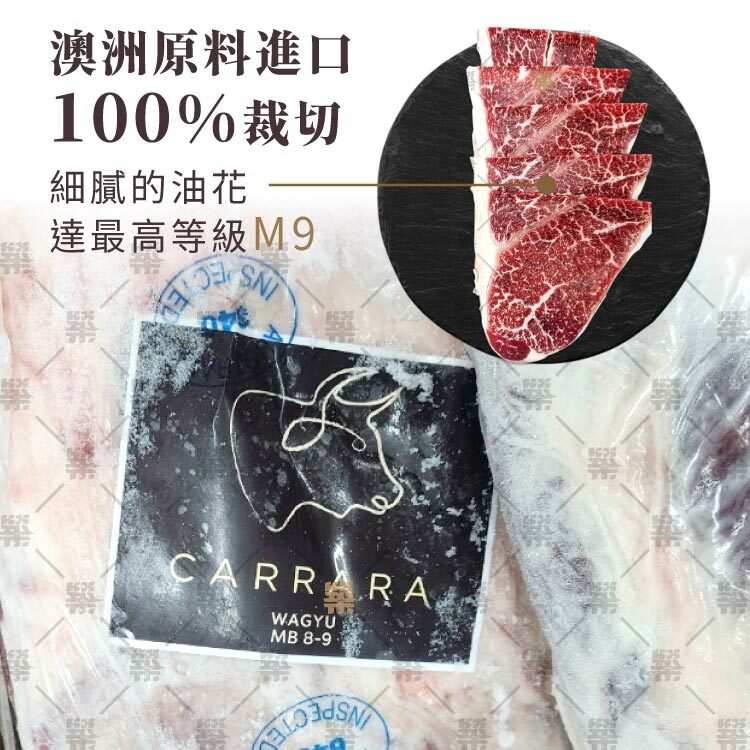 澳洲和牛最高等級M9原料裁切
