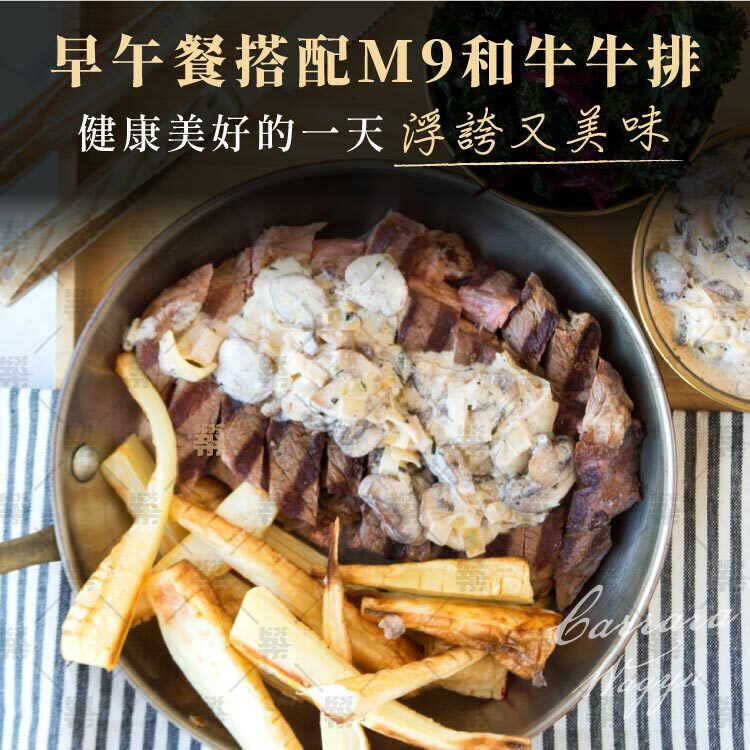 M9和牛浮誇系早午餐