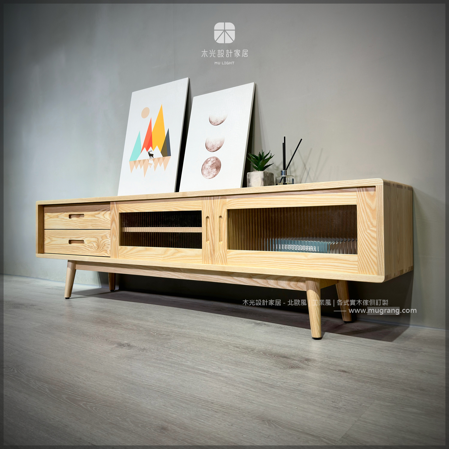 北歐梣木長虹玻璃滑門電視櫃|可訂製