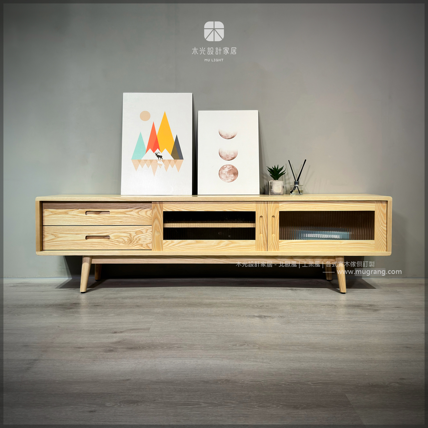 北歐梣木長虹玻璃滑門電視櫃|可訂製