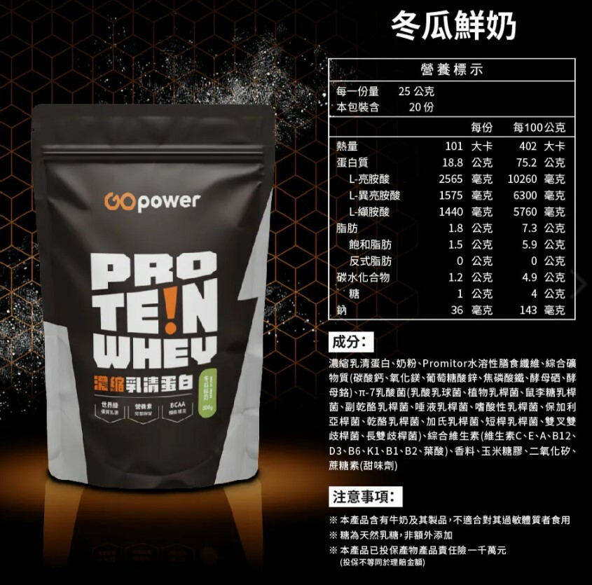 【果果袋裝乳清】- 冬瓜鮮奶（500g）