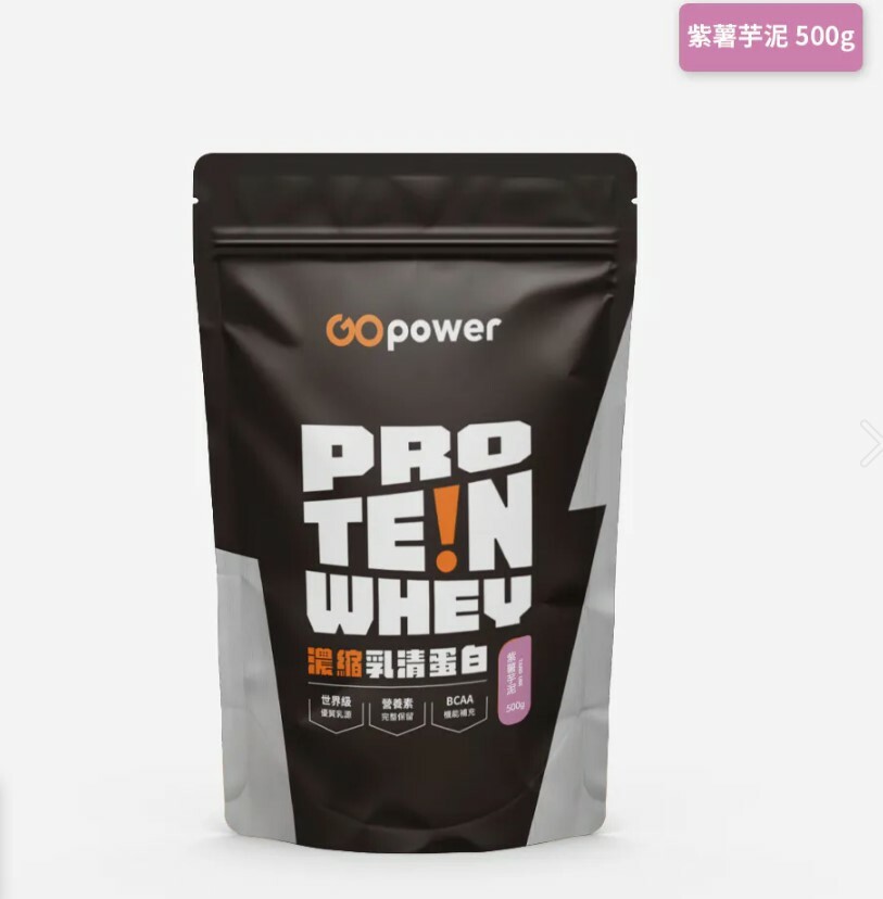 【果果袋裝乳清】- 紫薯芋泥（500g）