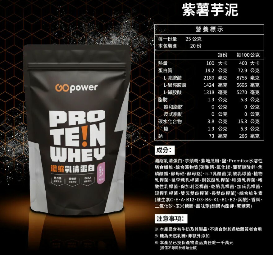 【果果袋裝乳清】- 紫薯芋泥（500g）