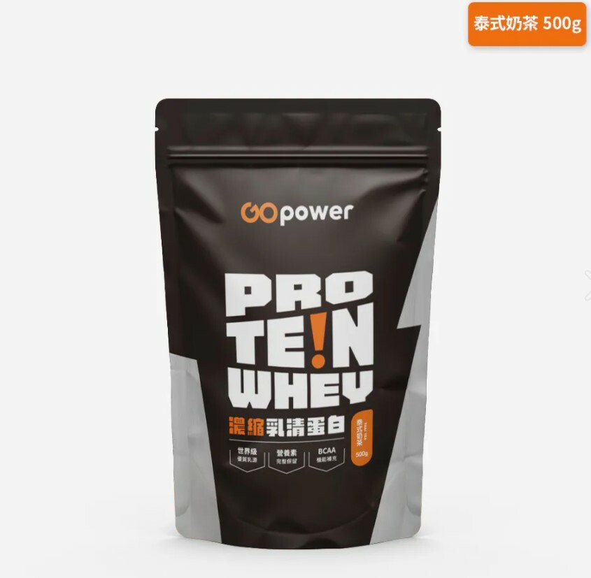 【果果袋裝乳清】- 泰式奶茶（500g）