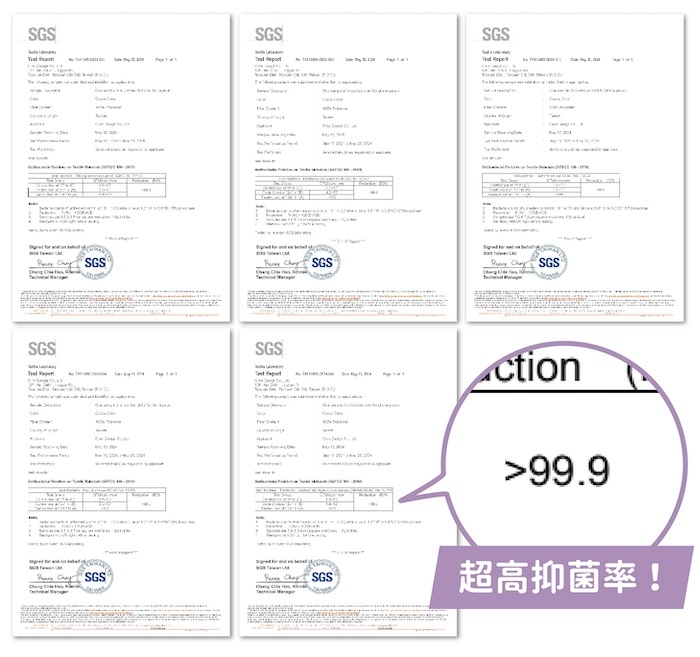 超高抑菌率！