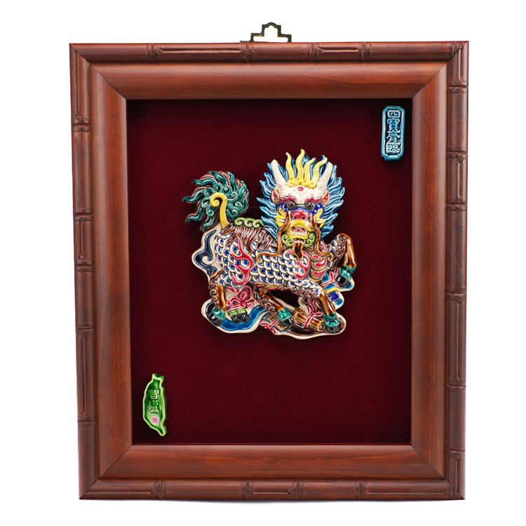 鹿港窯禮品館│台灣國寶交趾陶開運裝飾壁飾~L四寶麒麟