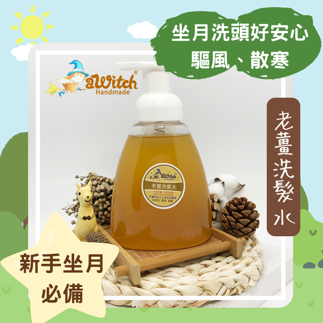 $698期間限定：皇牌老薑優惠套裝送薑湯浴鹽體驗裝（包送貨）