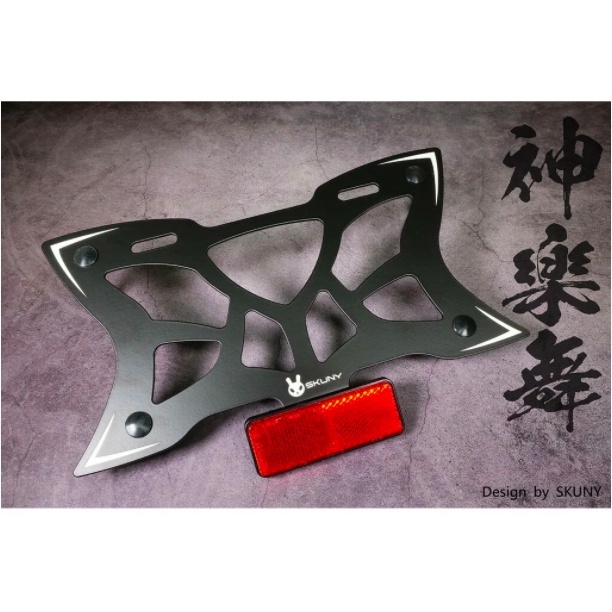 【SKUNY】神樂舞-車牌強化板反光片套組(大牌救星、車牌墊板)