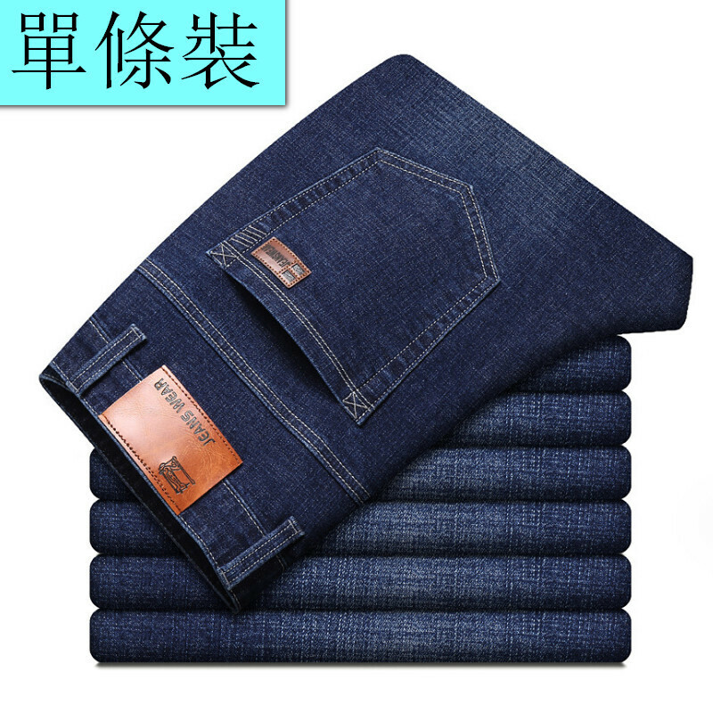 Hot selling loose casual jeans trousers [8853 blue size 28-40] [contact customer service after placing the order to confirm the delivery size]