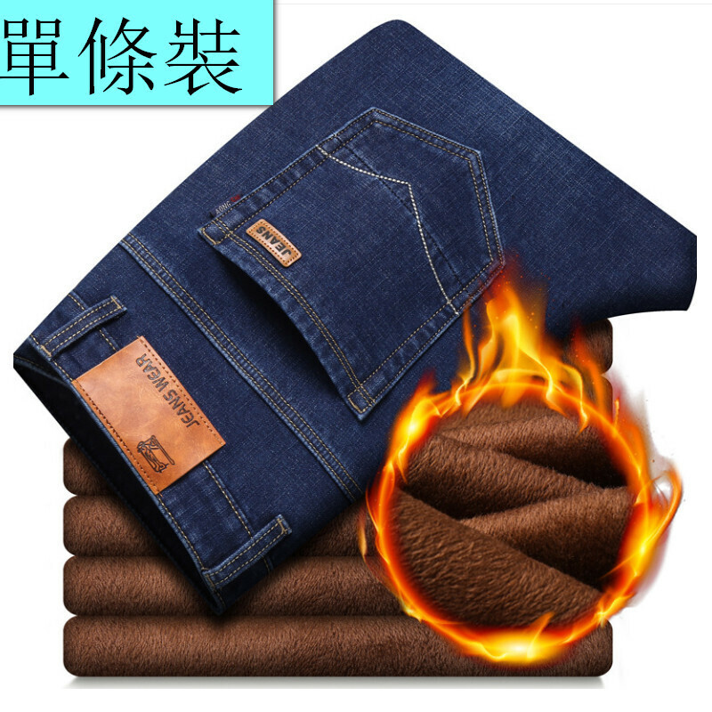 Hot Selling Velvet Loose Casual Jeans Trousers [807 Velvet Blue Size 28-40] [Contact customer service after placing the order to confirm delivery size]