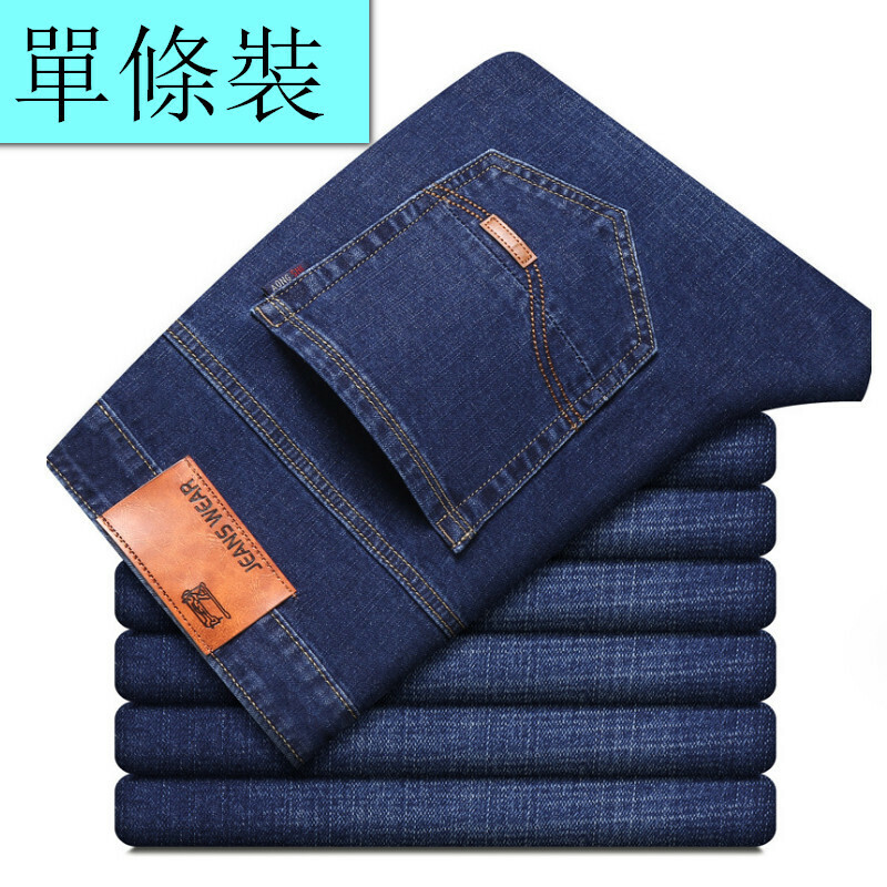 Hot selling loose casual jeans trousers [8010 blue size 28-40] [contact customer service after placing the order to confirm the delivery size]