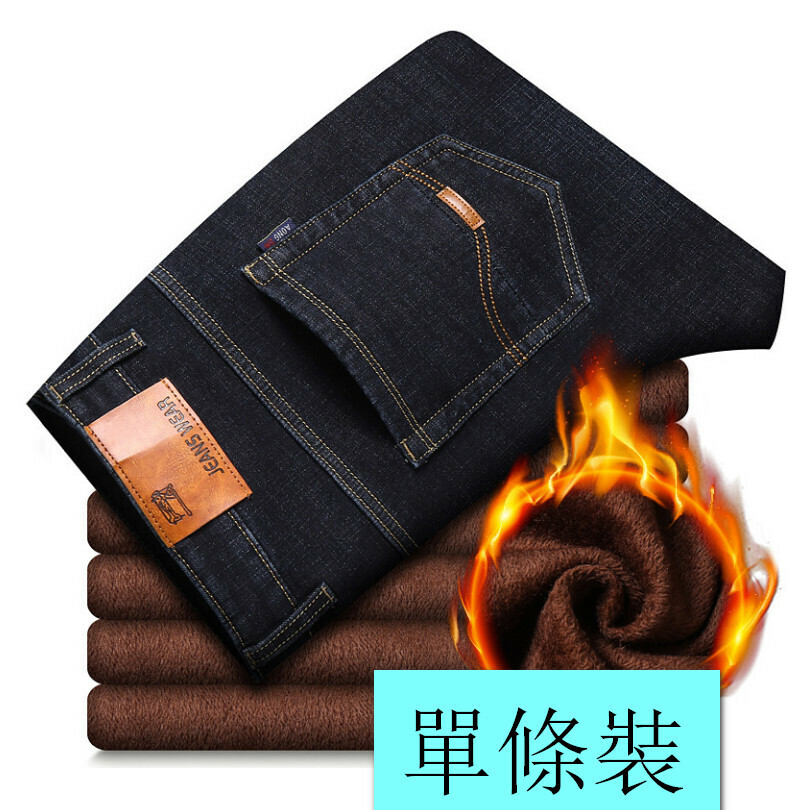Hot Selling Velvet Loose Casual Jeans Trousers [8010 Velvet Black Size 28-40] [Contact customer service after placing the order to confirm delivery size]