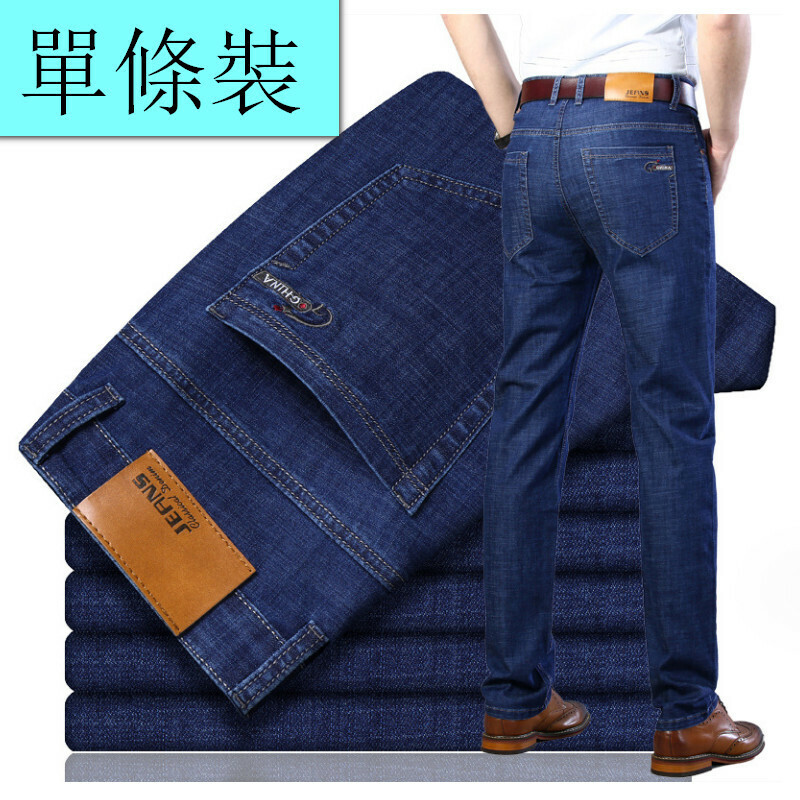 Hot selling casual jeans and trousers [blue 1835 size 29-40] [contact customer service after placing the order to confirm the delivery size]
