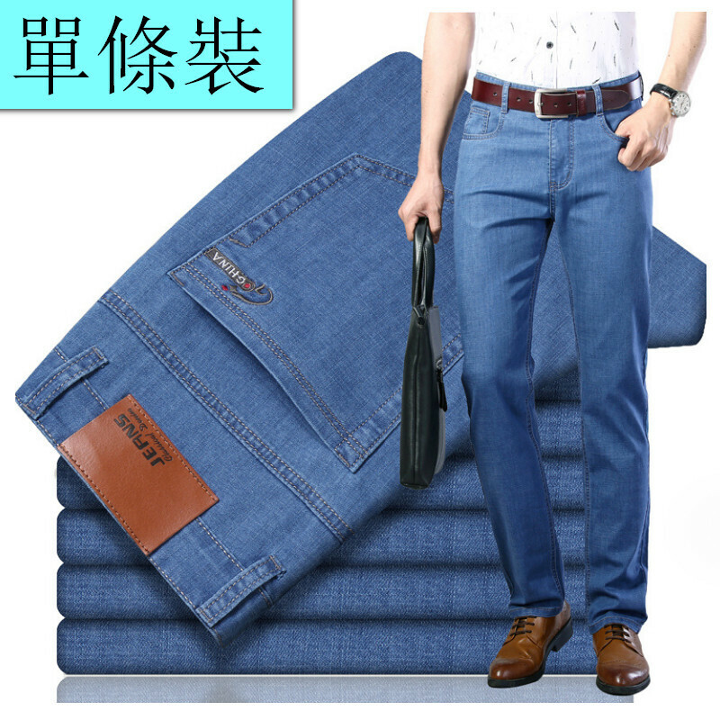 Hot selling casual jeans trousers [light blue 1835 29-40 sizes] [contact customer service after placing the order to confirm the delivery size]