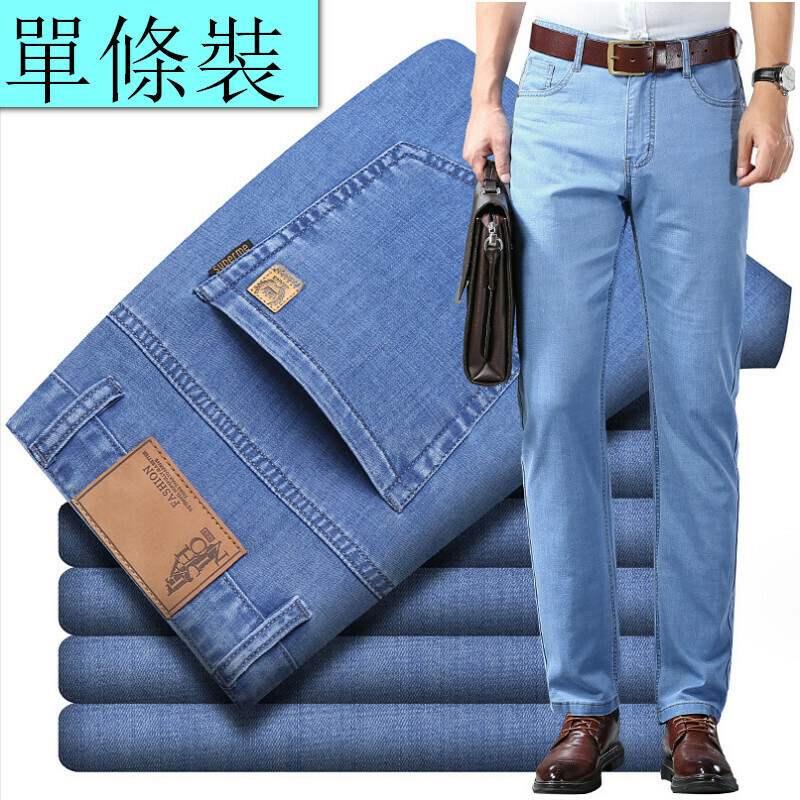 Hot selling casual jeans trousers [light blue 8051 29-40 sizes] [contact customer service after placing the order to confirm the delivery size]