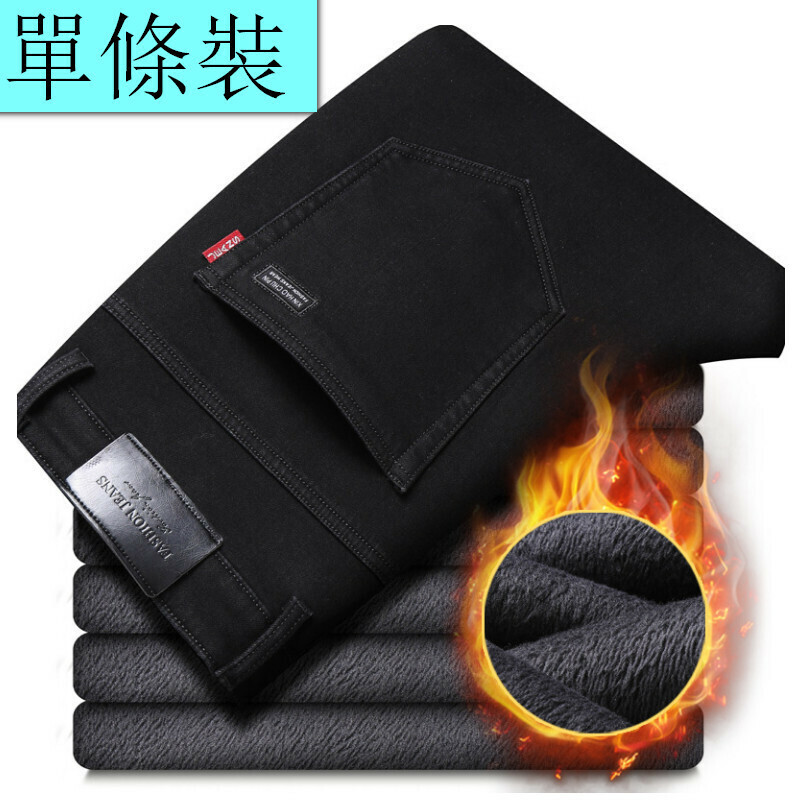 Hot selling casual jeans and trousers [202 plus velvet black, size 28-40] [contact customer service after placing the order to confirm the delivery size]