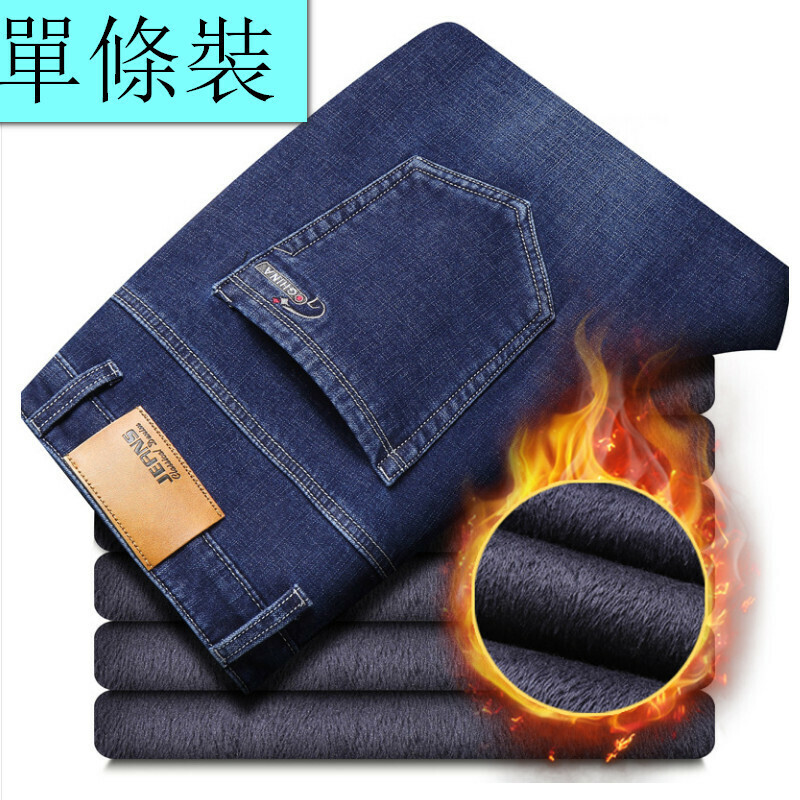 Hot selling casual jeans trousers [8338 plus velvet blue size 28-40] [contact customer service after placing the order to confirm the delivery size]