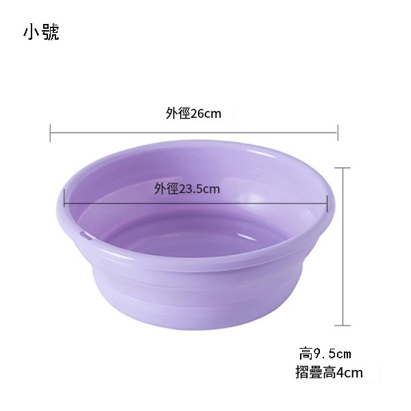 爆款【小號紫色】日式摺疊水盆 可伸縮洗臉盆 可掛式臉盆 折疊收納盆 